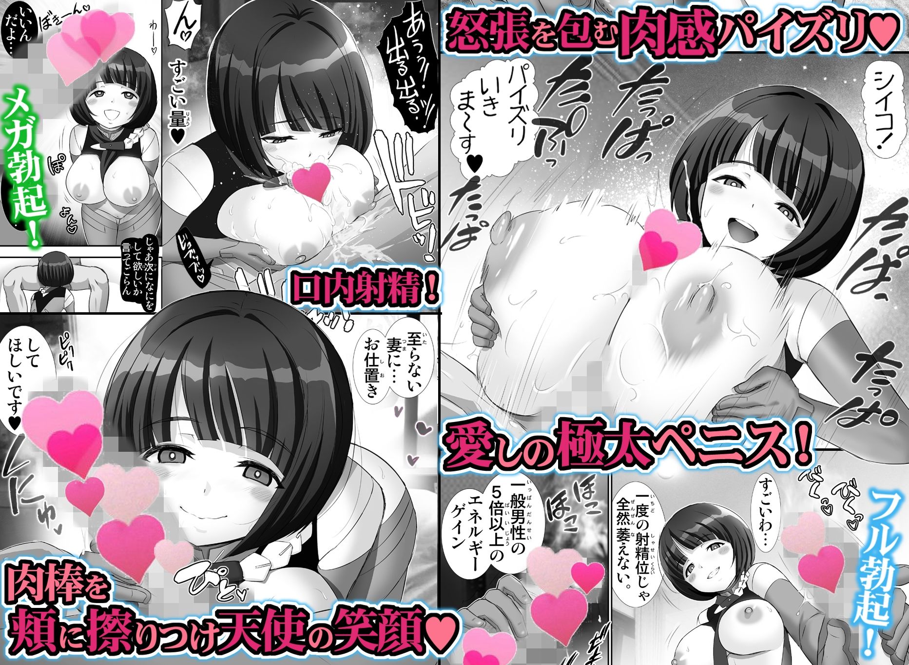 サンプル画像4:シイコの聖痕【巨乳人妻・性愛淫戯！】(雷神会) [d_662103]