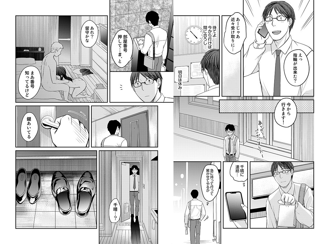 サンプル画像5:親友に彼女が寝取られた話 2(自慰後援会) [d_662105]