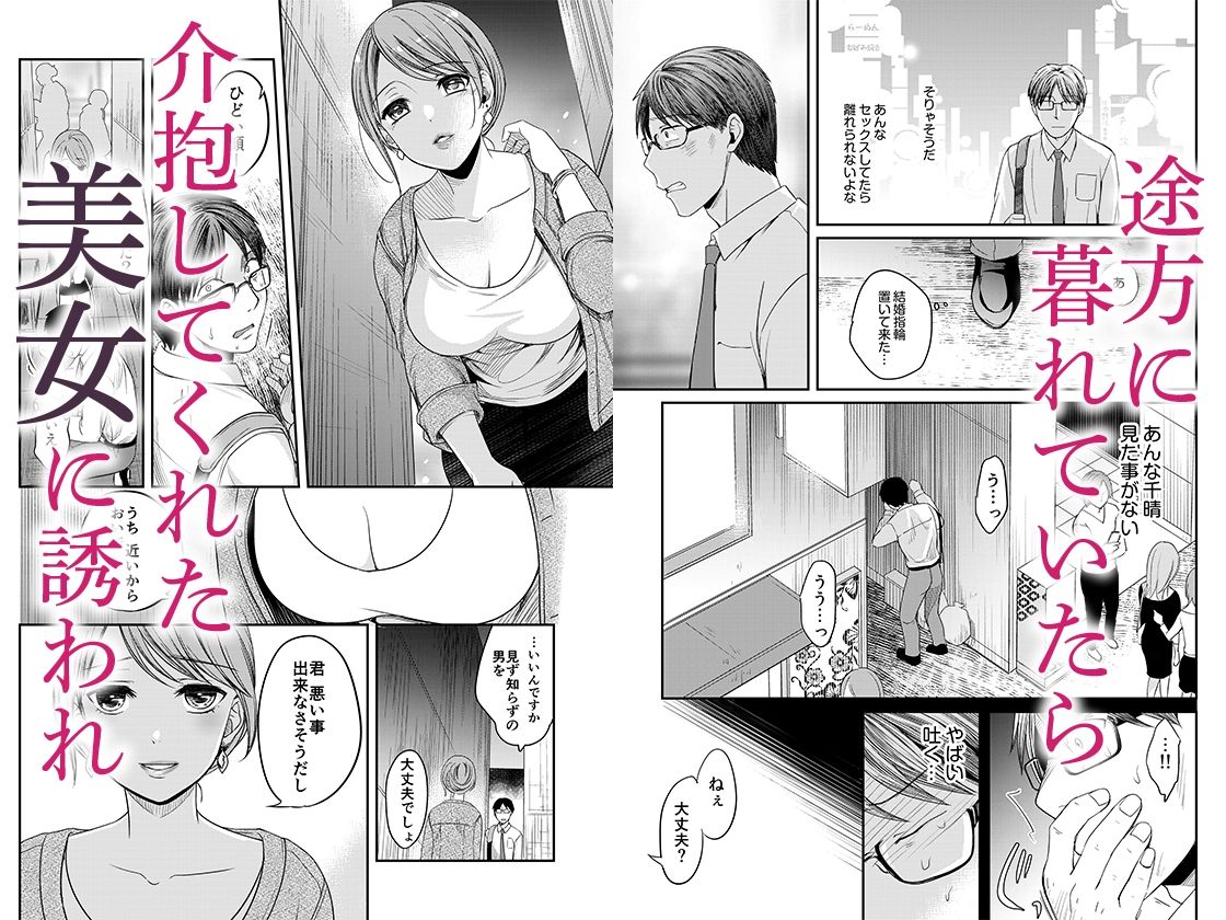 親友に彼女が寝取られた話 2 画像7