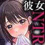 親友に彼女が寝取られた話 2