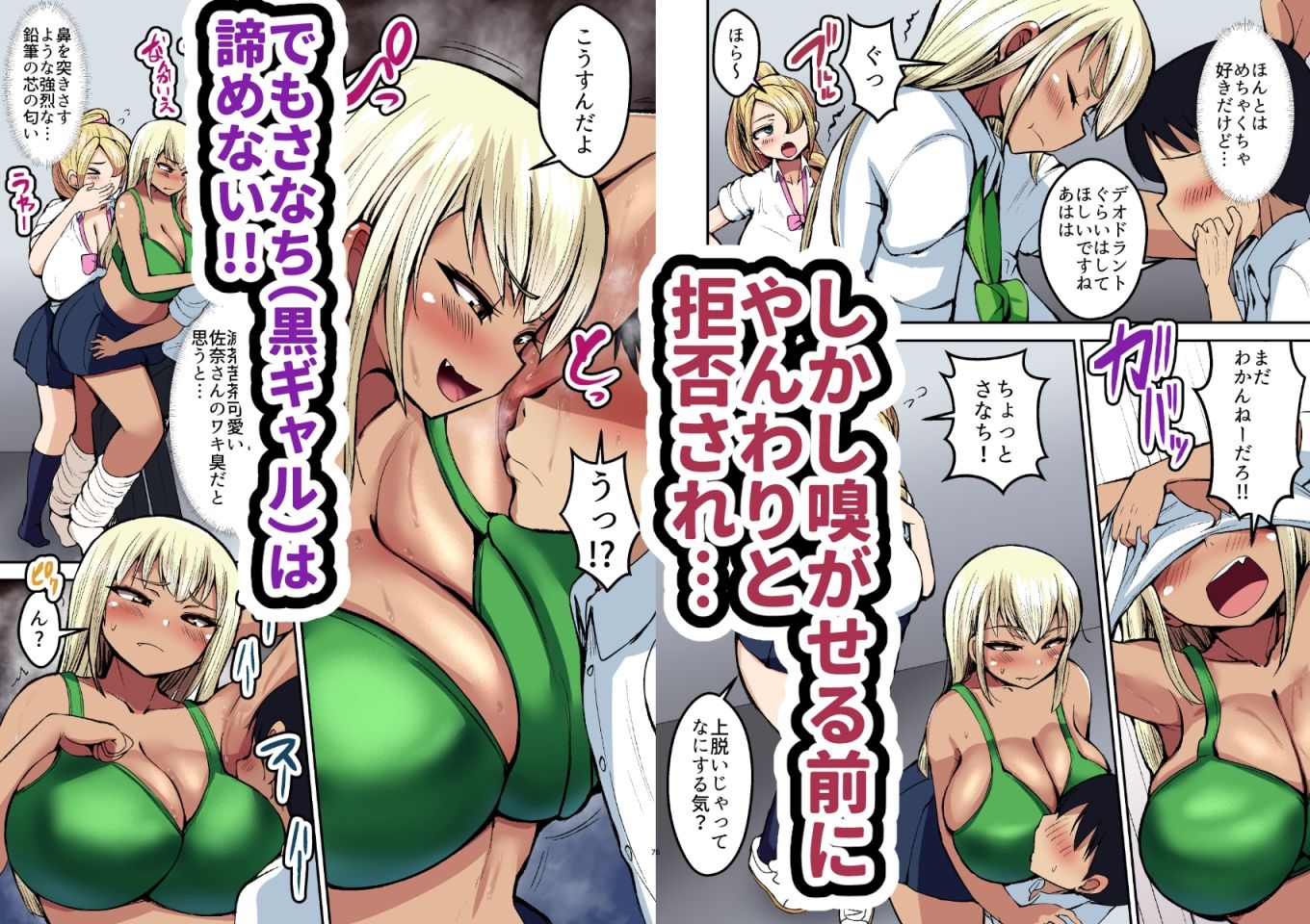 サンプル画像2:フルカラー ギャルの性処理係になりました(よったんち) [d_662120]