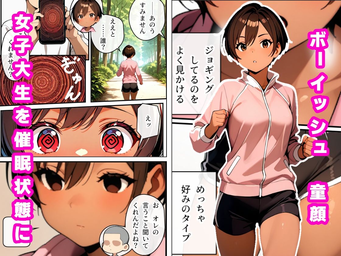 サンプル画像2:催○アプリで無抵抗にしたボーイッシュ女子大生の体を好き勝手してみる(JD密愛クラブ) [d_662148]