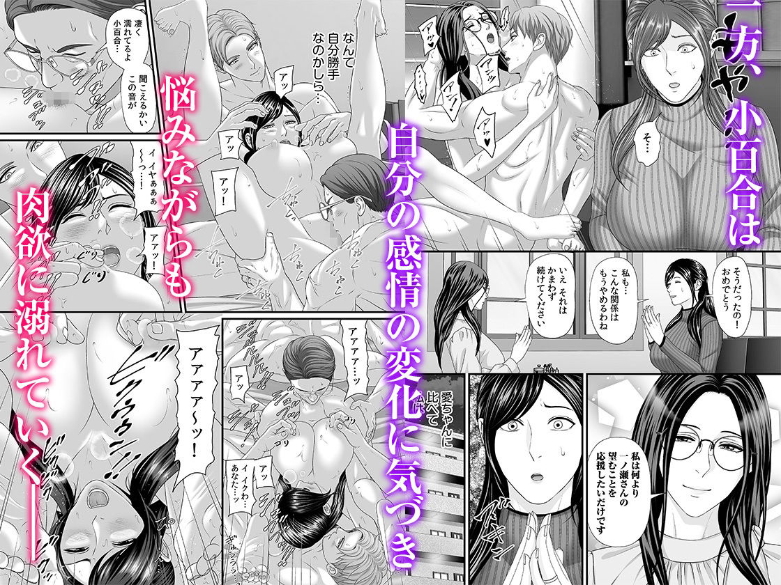 「妻を抱いてくれないか?」上司命令は憧れの女(ひと)との不貞SEX 3 画像1