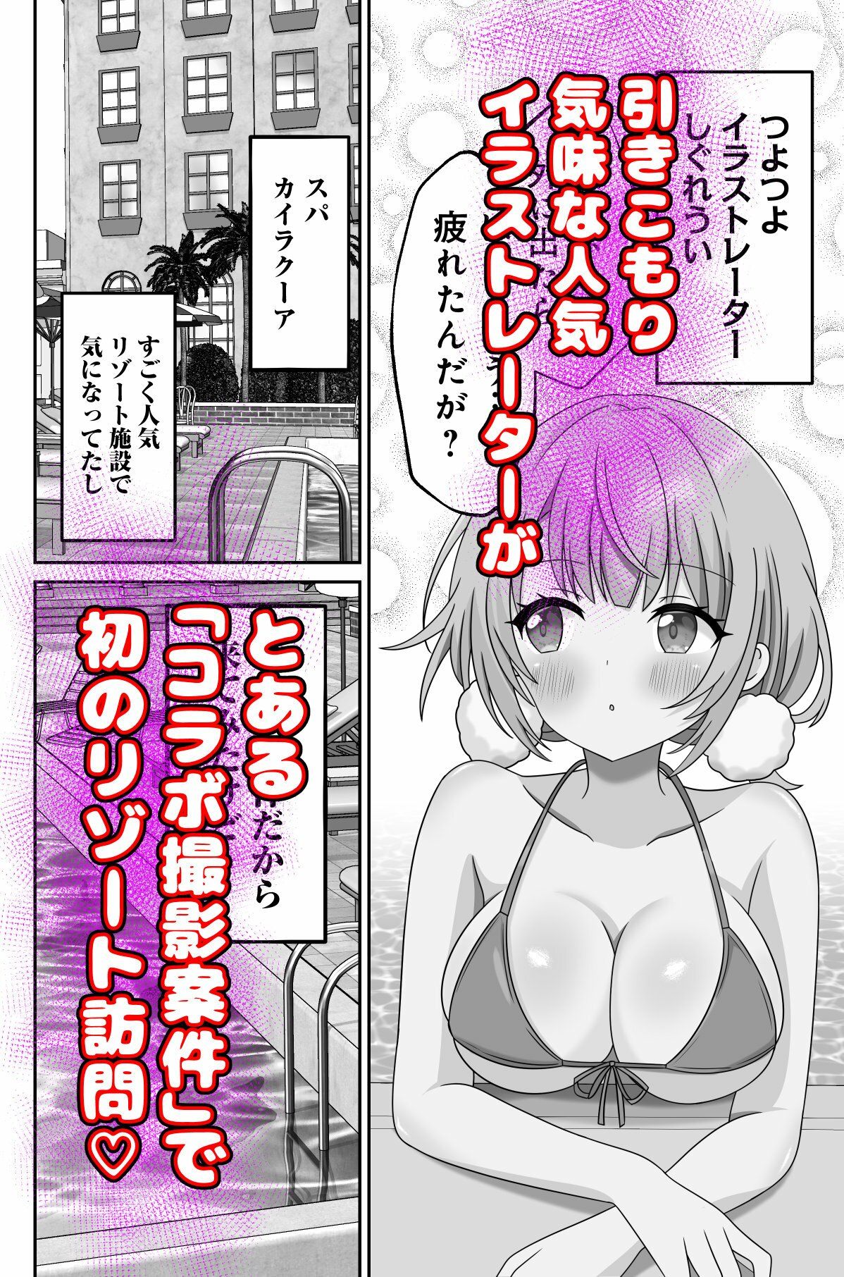 サンプル画像2:しぐれうい スパ・カイラクーア編(あくありーむ) [d_662154]