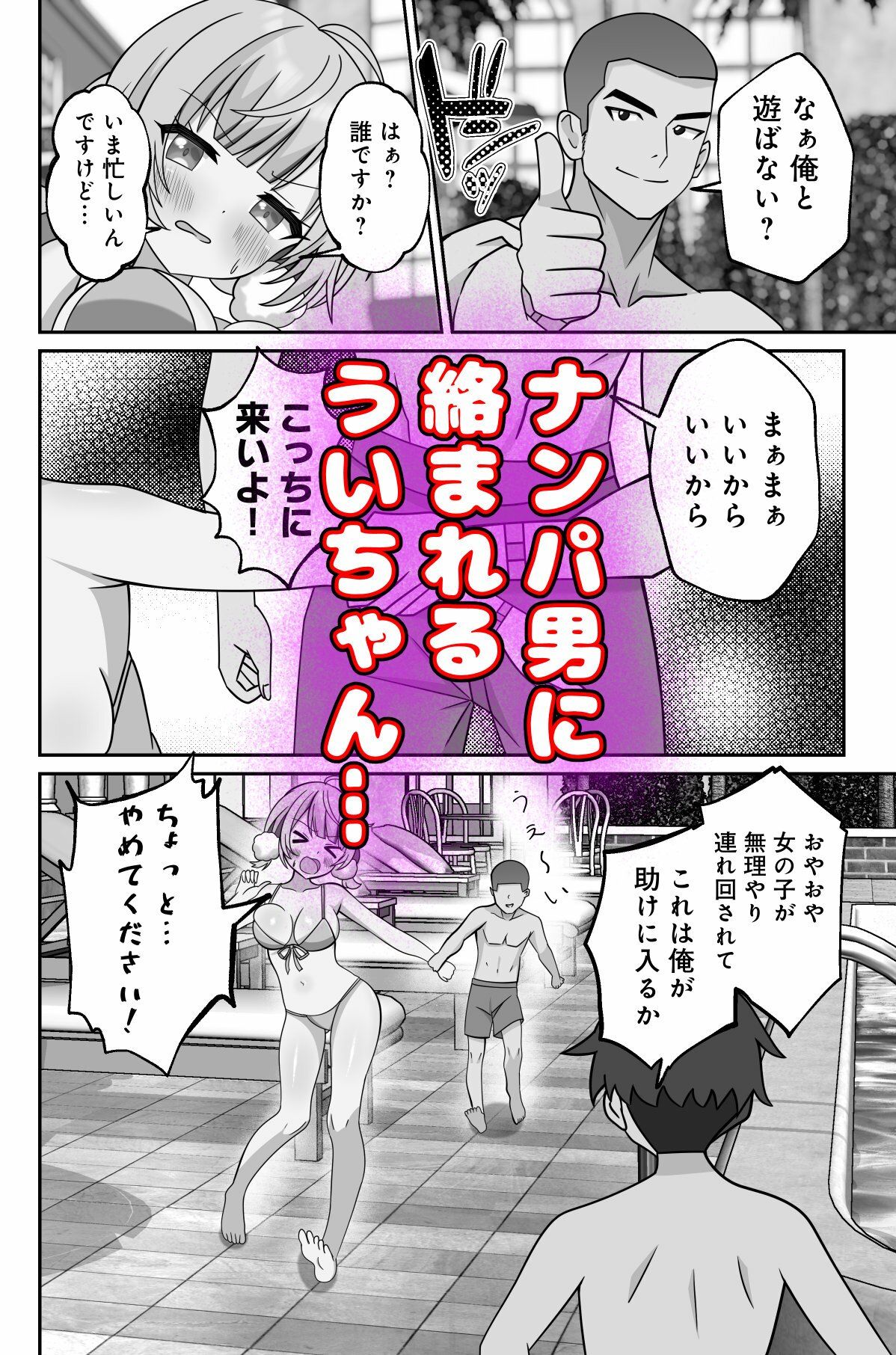 サンプル画像3:しぐれうい スパ・カイラクーア編(あくありーむ) [d_662154]