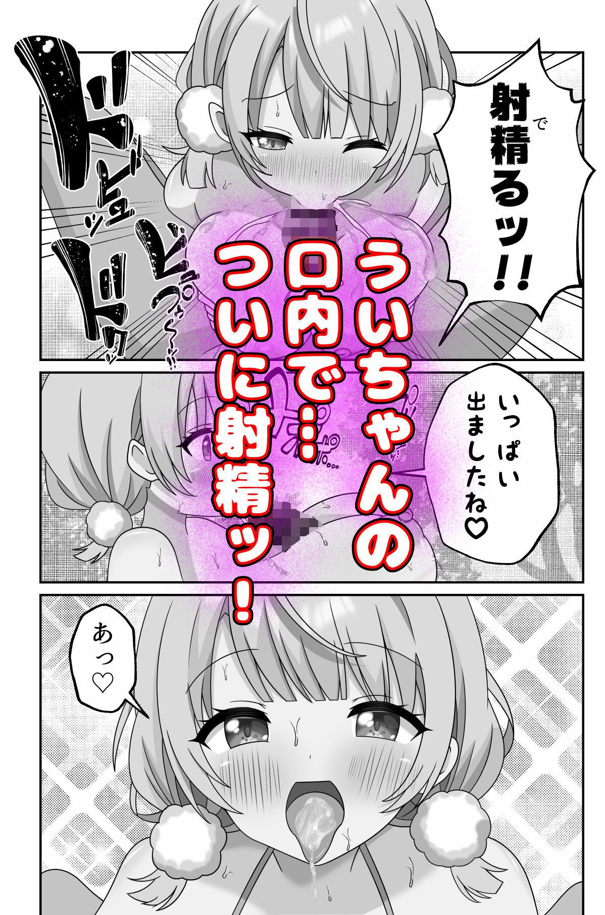 サンプル画像5:しぐれうい スパ・カイラクーア編(あくありーむ) [d_662154]