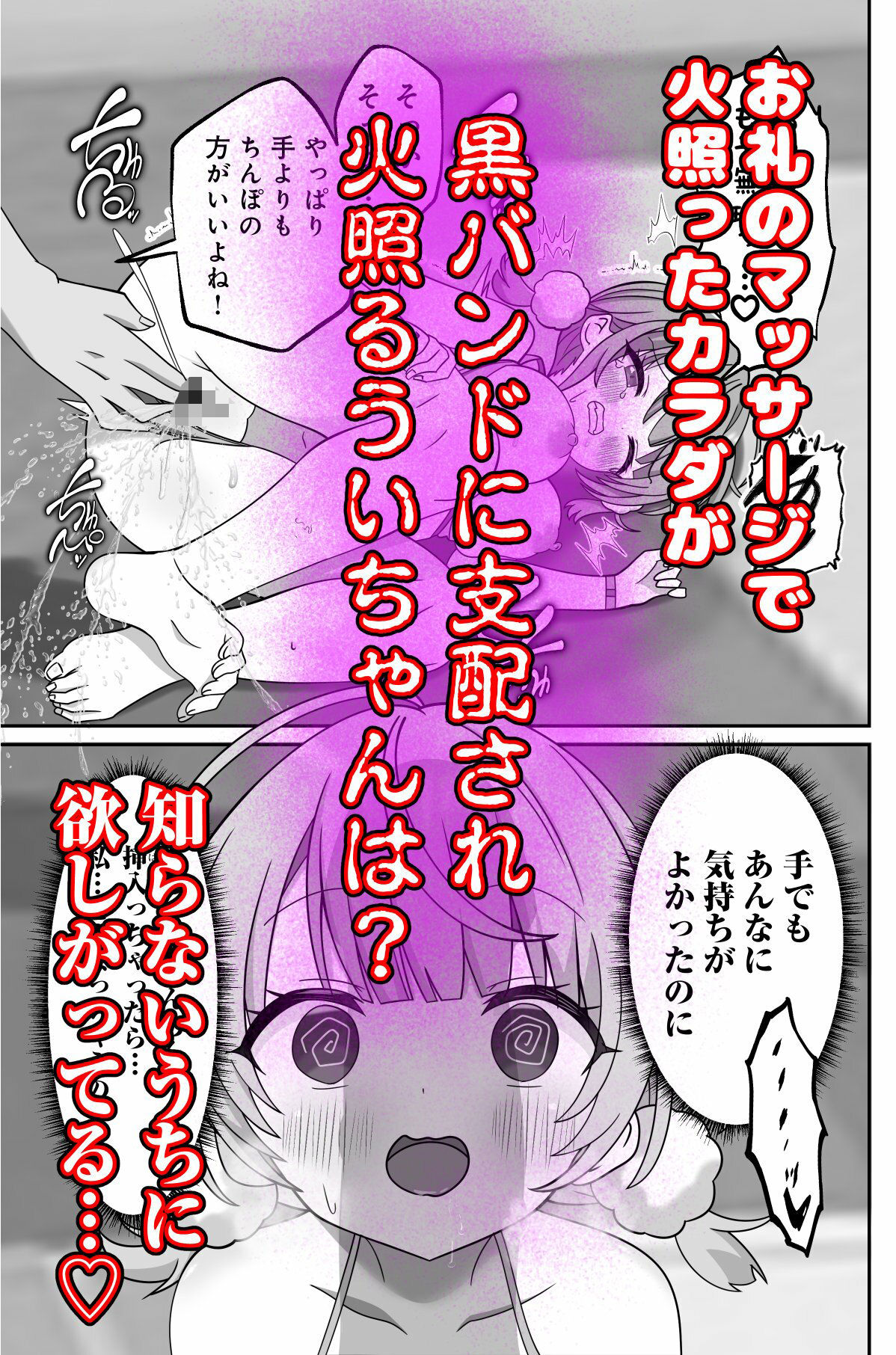 サンプル画像6:しぐれうい スパ・カイラクーア編(あくありーむ) [d_662154]