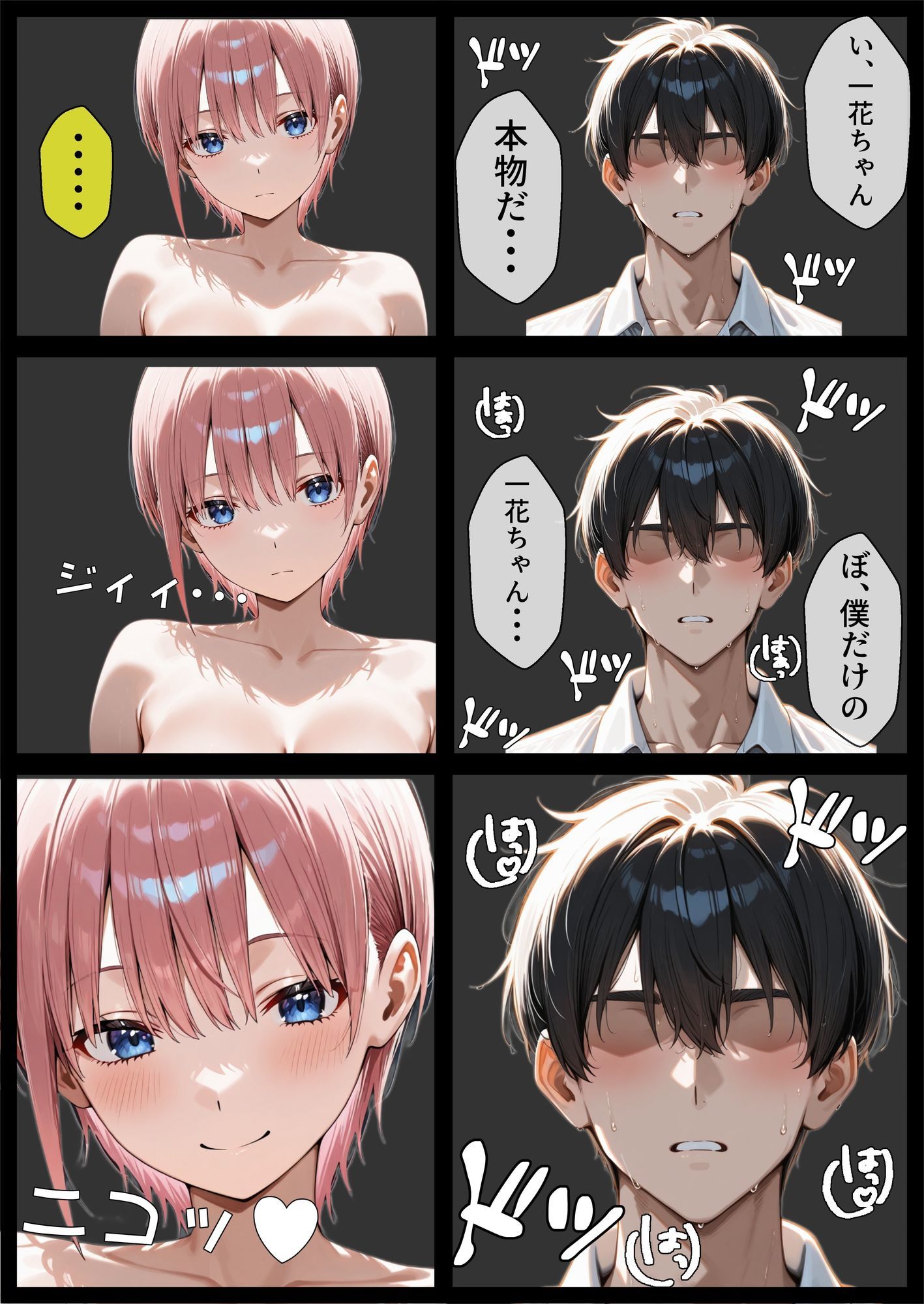 サンプル画像1:AIで自分だけの一花ちゃん作ってヤりまくり(AIでも愛はある) [d_662171]