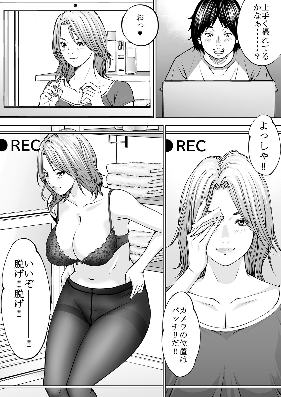 僕の叔母さん観察記録3 画像4