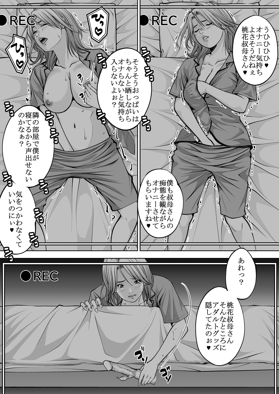 サンプル画像5:僕の叔母さん観察記録3(年上おねーさん天国) [d_662180]