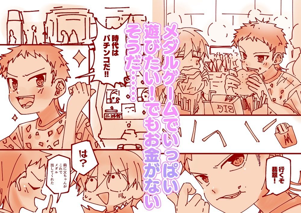 純情サラブレッド  日常  琥珀＆翡翠編 Pfactory エロ漫画3