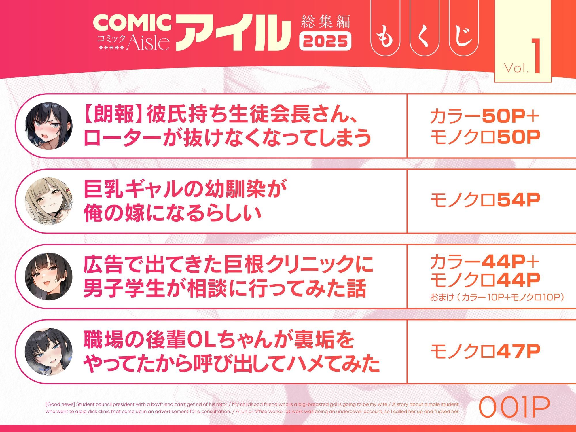 COMICアイル 総集編 2025 vol.1 画像1
