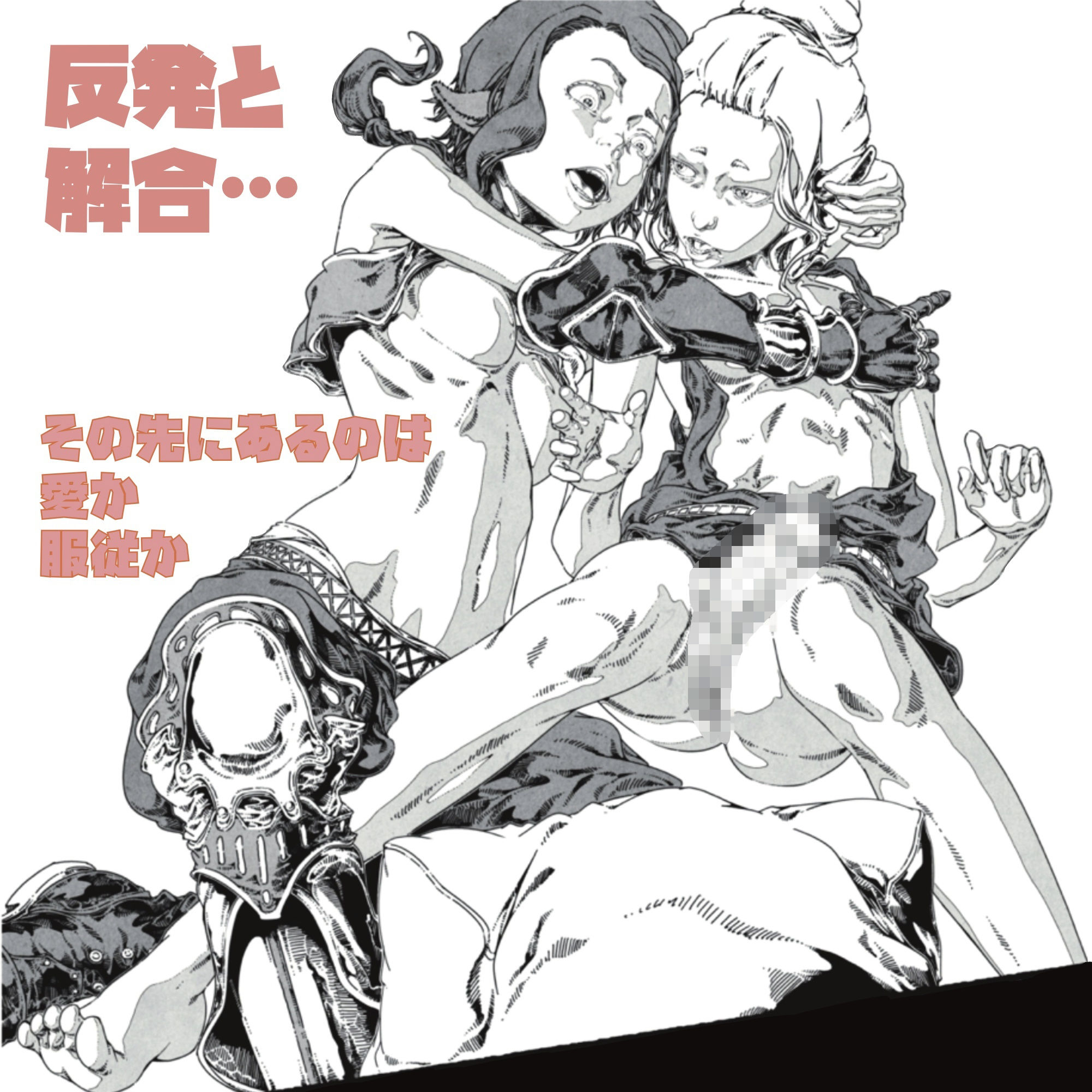 サンプル画像3:Weep Lunar episode 2(Qlock Hyden) [d_662224]