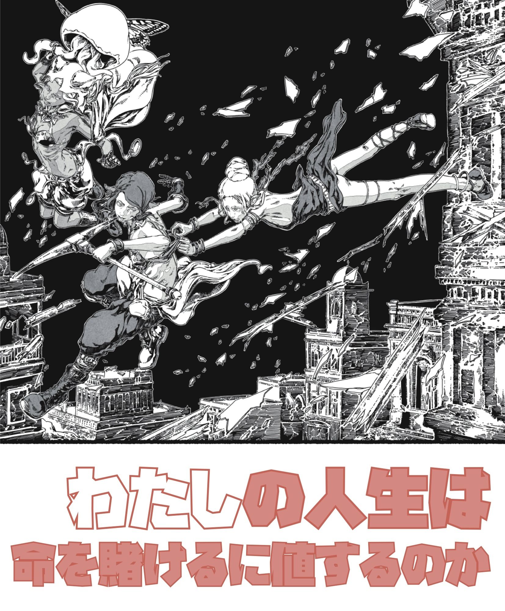 サンプル画像4:Weep Lunar episode 2(Qlock Hyden) [d_662224]