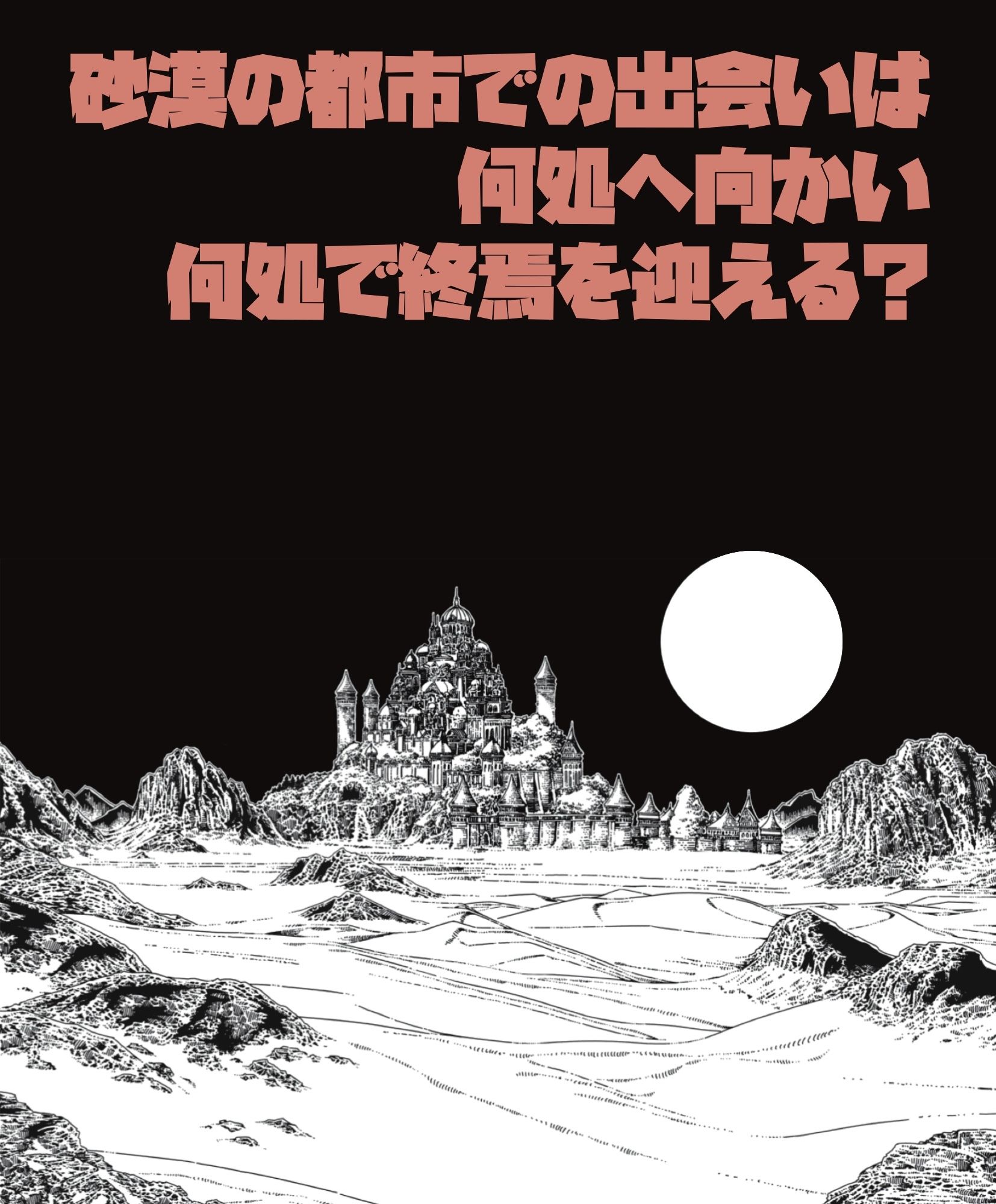 Weep Lunar episode 2 画像8