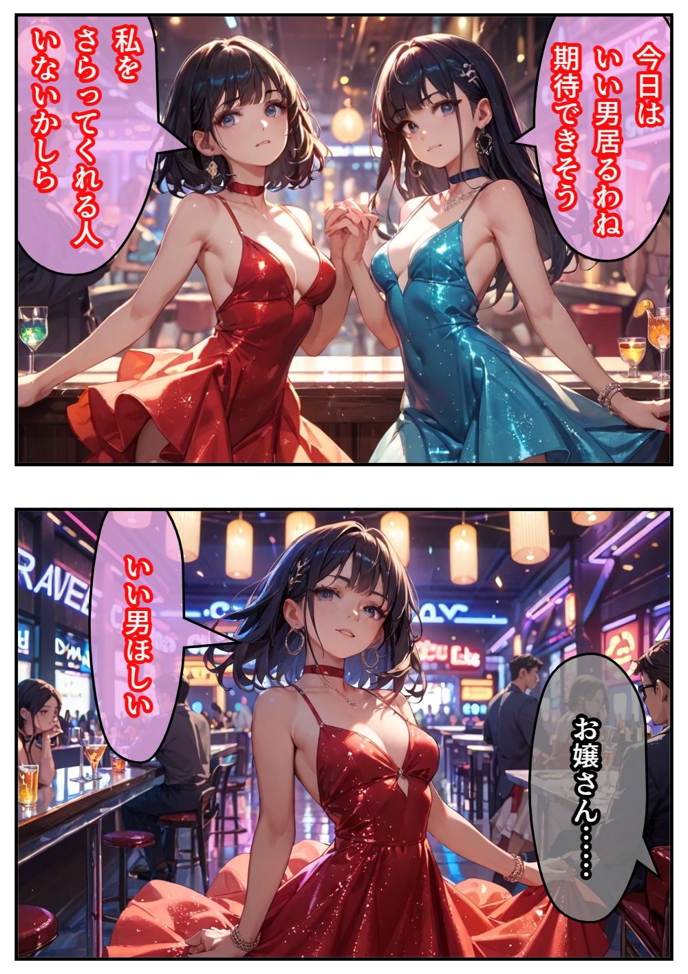 大人のナイトクラブSEX1 画像1