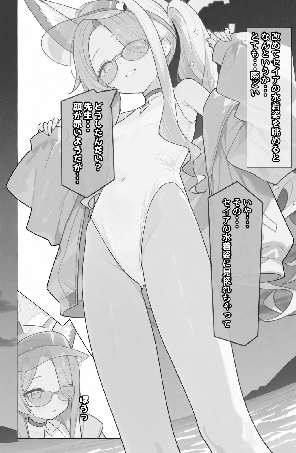 サンプル画像2:君と、星空の下で…(AImoral) [d_662245]