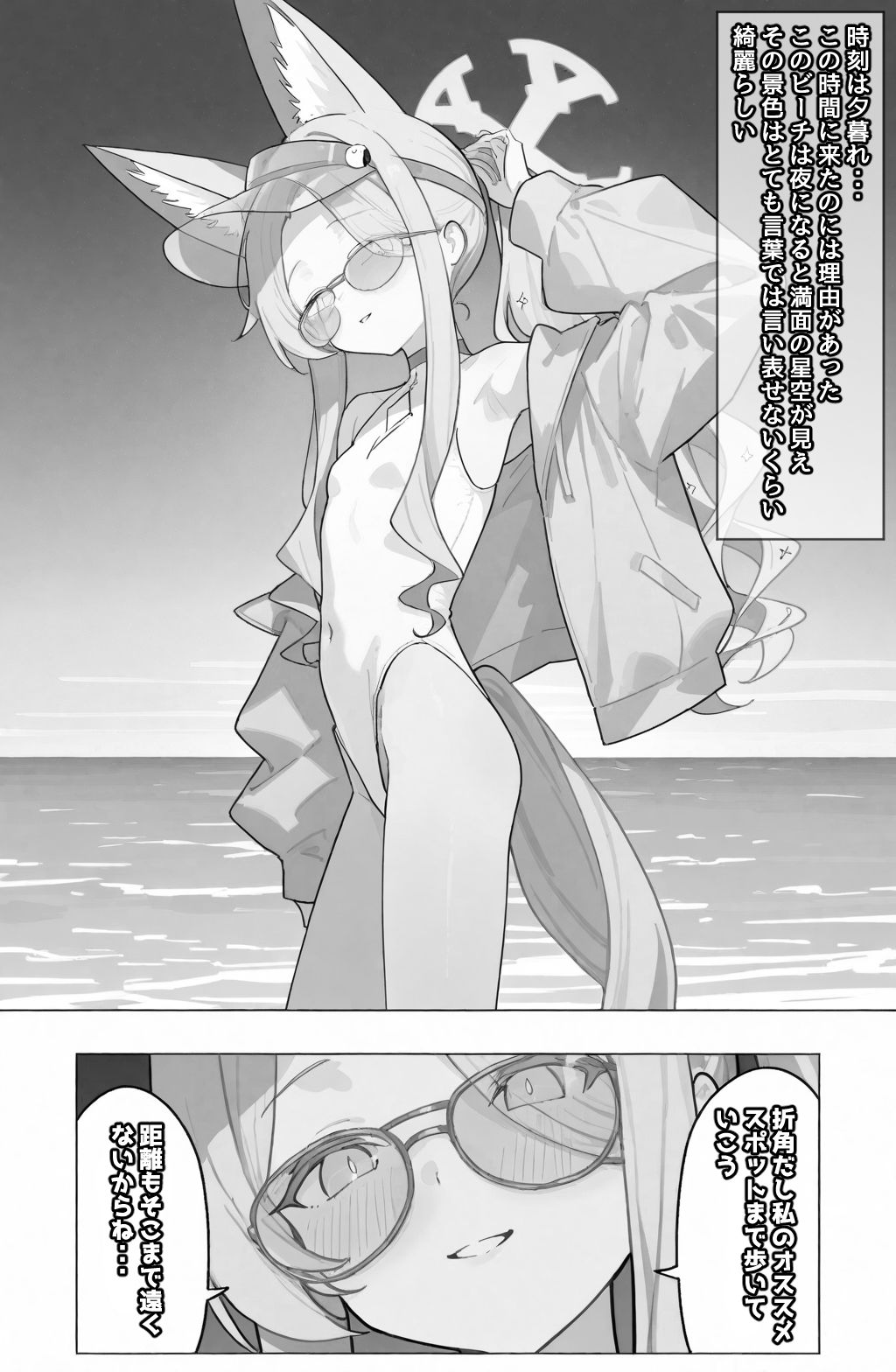 サンプル画像4:君と、星空の下で…(AImoral) [d_662245]