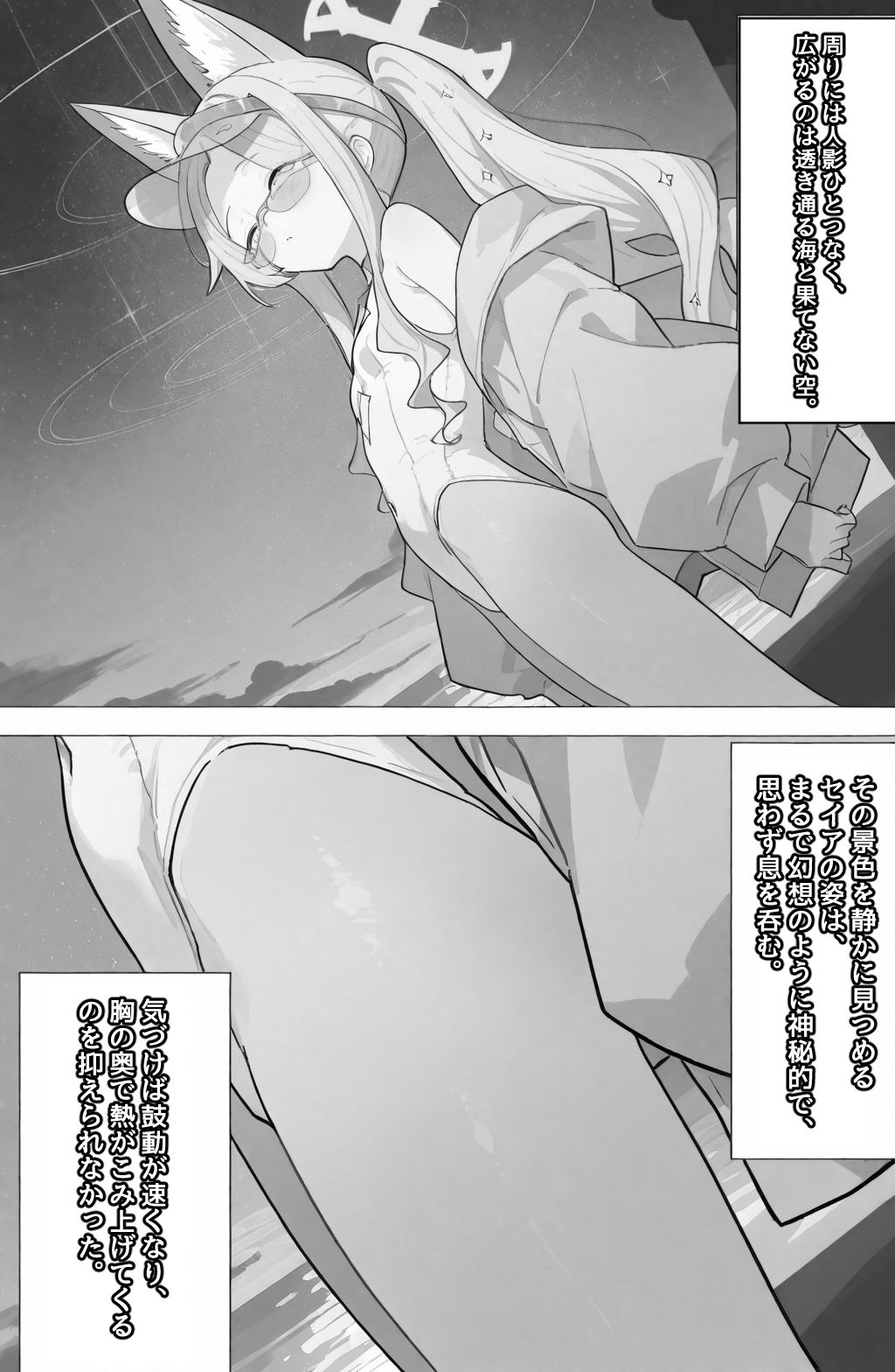 君と、星空の下で... 画像7