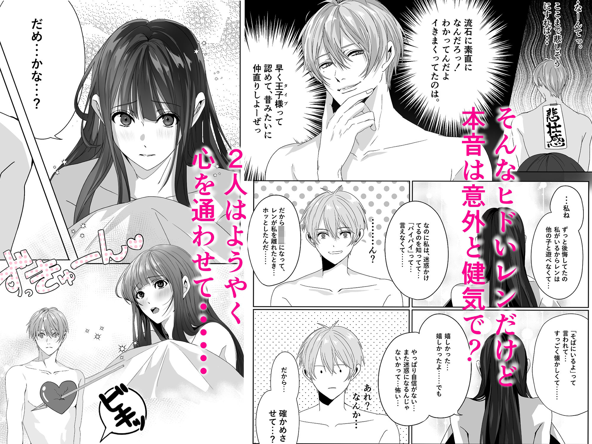 私の理想の王子様がヤンキー幼馴染なんてありえない! 7枚目
