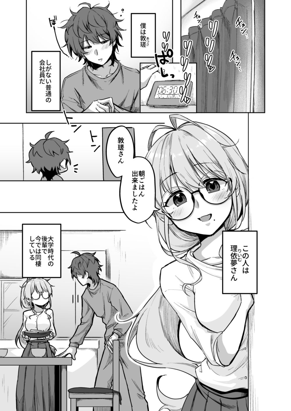 サンプル画像1:すかっぷるCP2(ここのはの隠れ家) [d_662264]