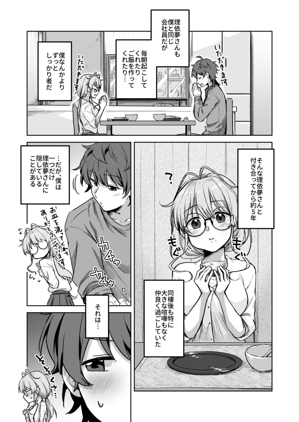 サンプル画像2:すかっぷるCP2(ここのはの隠れ家) [d_662264]