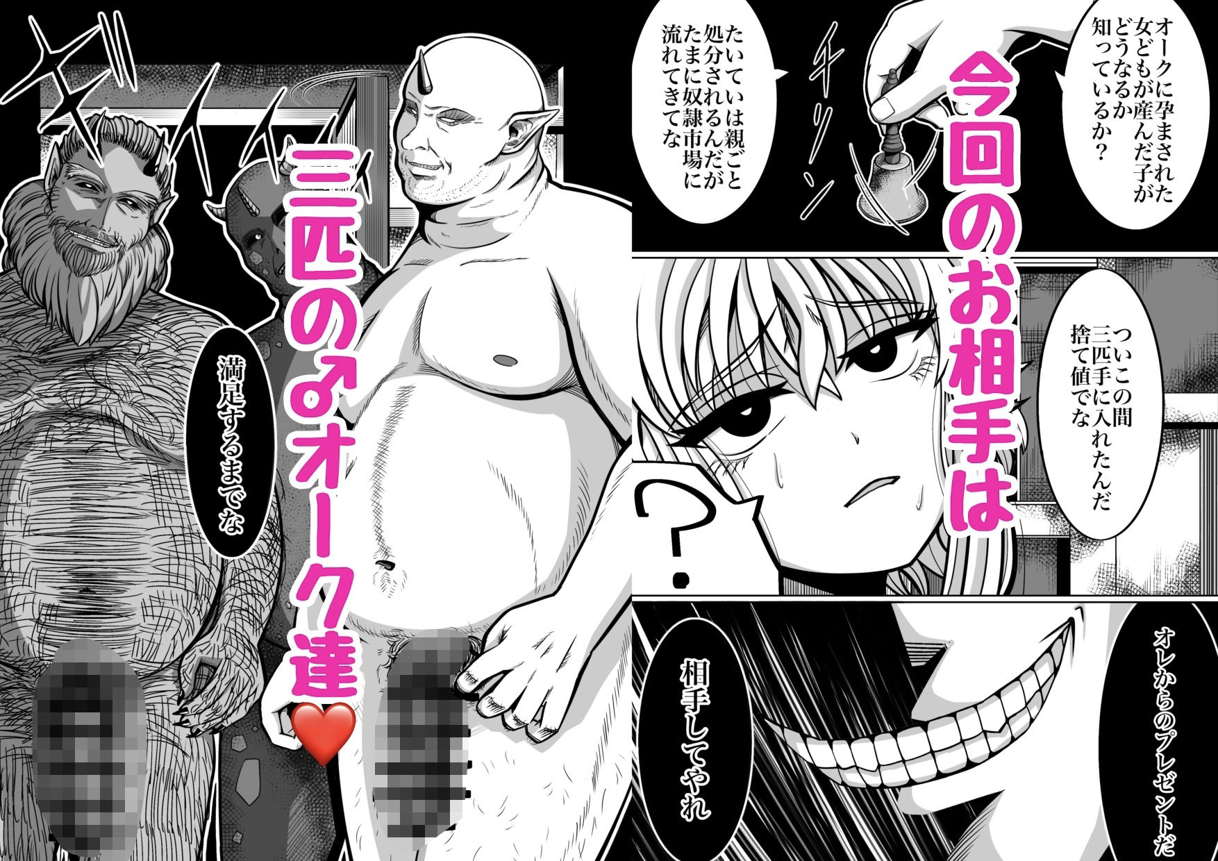 サンプル画像2:性奴●堕ちお姉ちゃんと三匹の♂豚(よこわんこ堂) [d_662295]