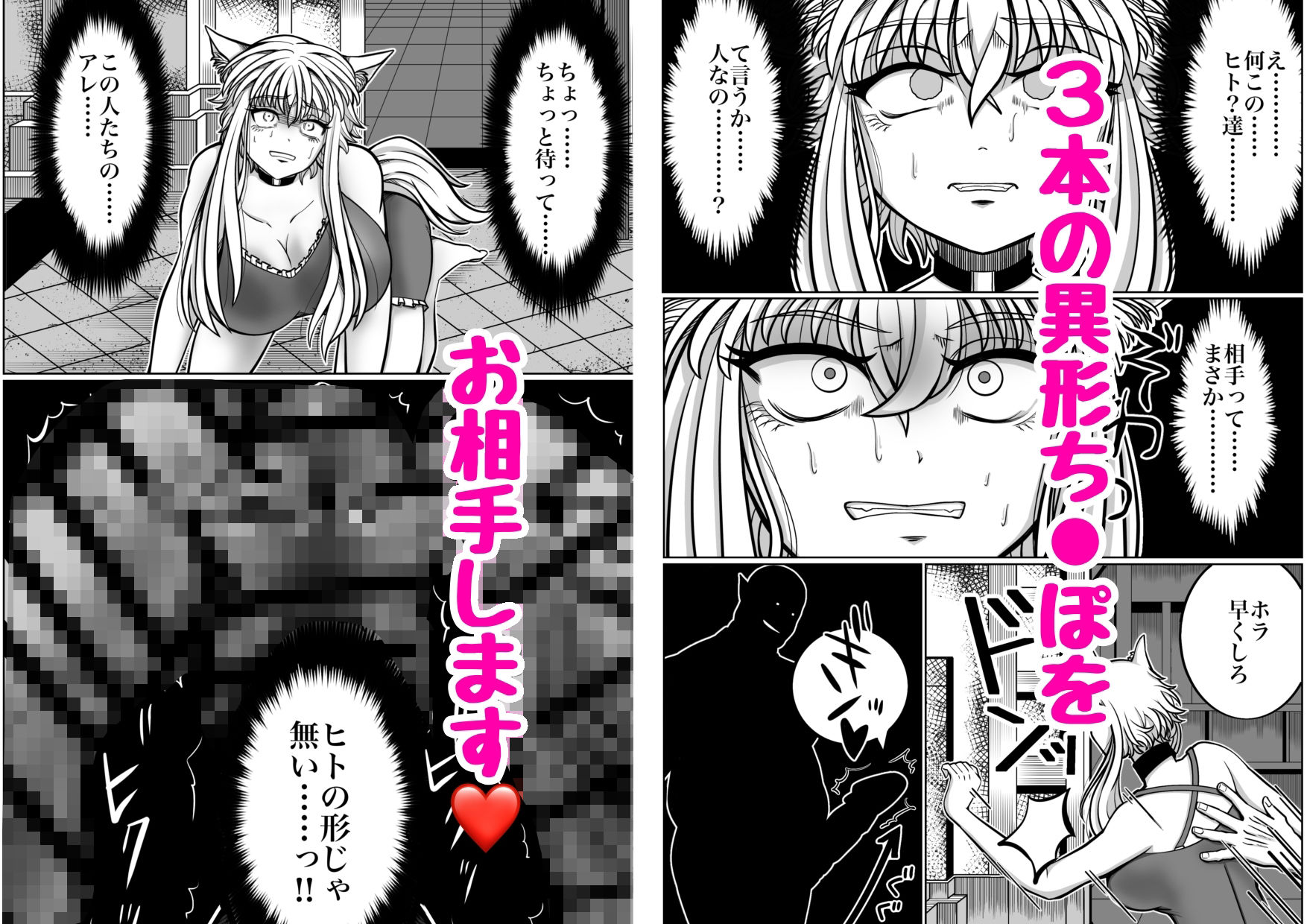 サンプル画像3:性奴●堕ちお姉ちゃんと三匹の♂豚(よこわんこ堂) [d_662295]