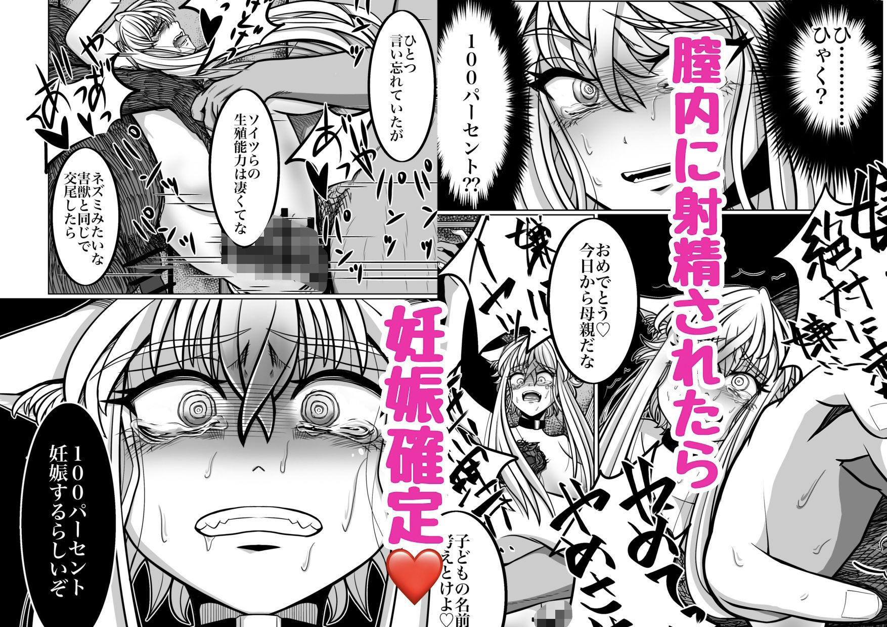 サンプル画像4:性奴●堕ちお姉ちゃんと三匹の♂豚(よこわんこ堂) [d_662295]