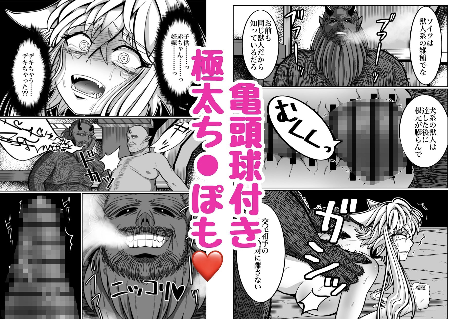 サンプル画像6:性奴●堕ちお姉ちゃんと三匹の♂豚(よこわんこ堂) [d_662295]