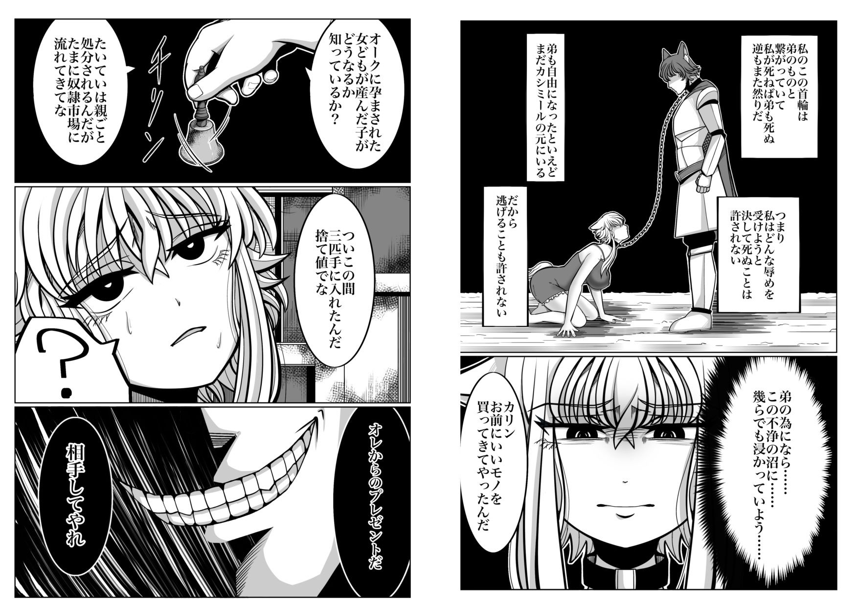 性奴●堕ちお姉ちゃんと三匹の♂豚 画像10