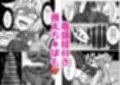 性奴●堕ちお姉ちゃんと三匹の♂豚