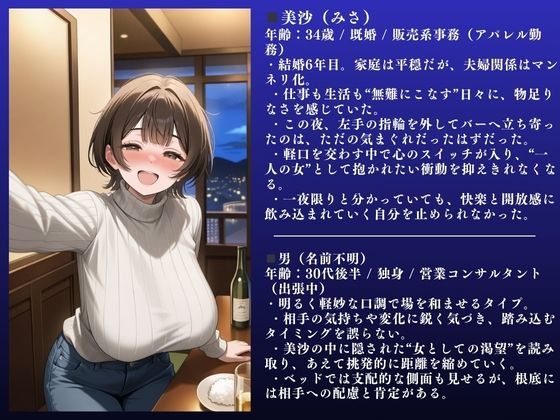 サンプル画像2:美沙（34） 爆乳人妻不倫SEX〜欲求不満爆発！「ダメぇぇぇ！」〜(NTR魔人) [d_662299]