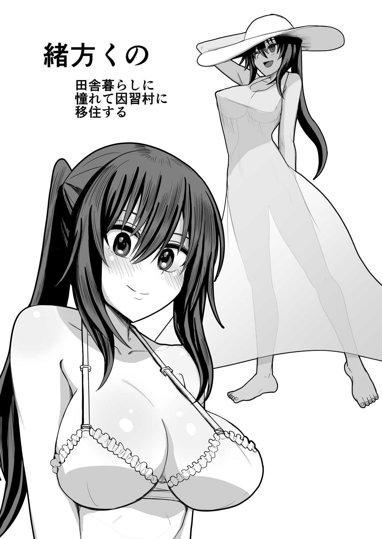 サンプル画像1:田舎因習村セックス(奥野オーク) [d_662323]