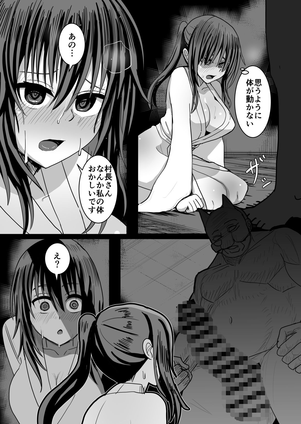 サンプル画像2:田舎因習村セックス(奥野オーク) [d_662323]