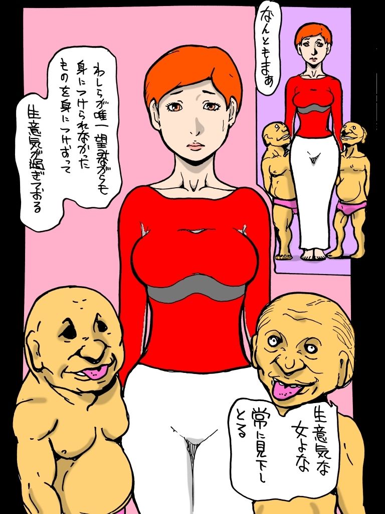 サンプル画像2:高身長の愛妻を低身長の権力者に(N-zumi-ha) [d_662329]