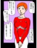 高身長の愛妻を低身長の権力者に