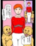 高身長の愛妻を低身長の権力者に