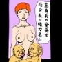 高身長の愛妻を低身長の権力者に