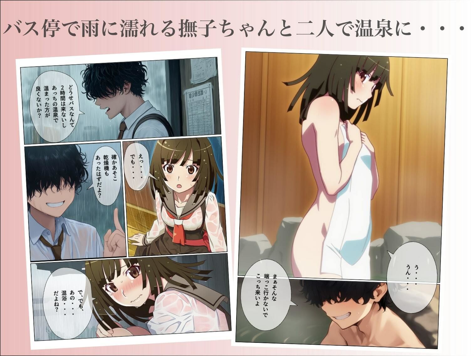 サンプル画像2:お風呂物語〜女子◯○○と一緒〜(大日本破廉恥団) [d_662336]