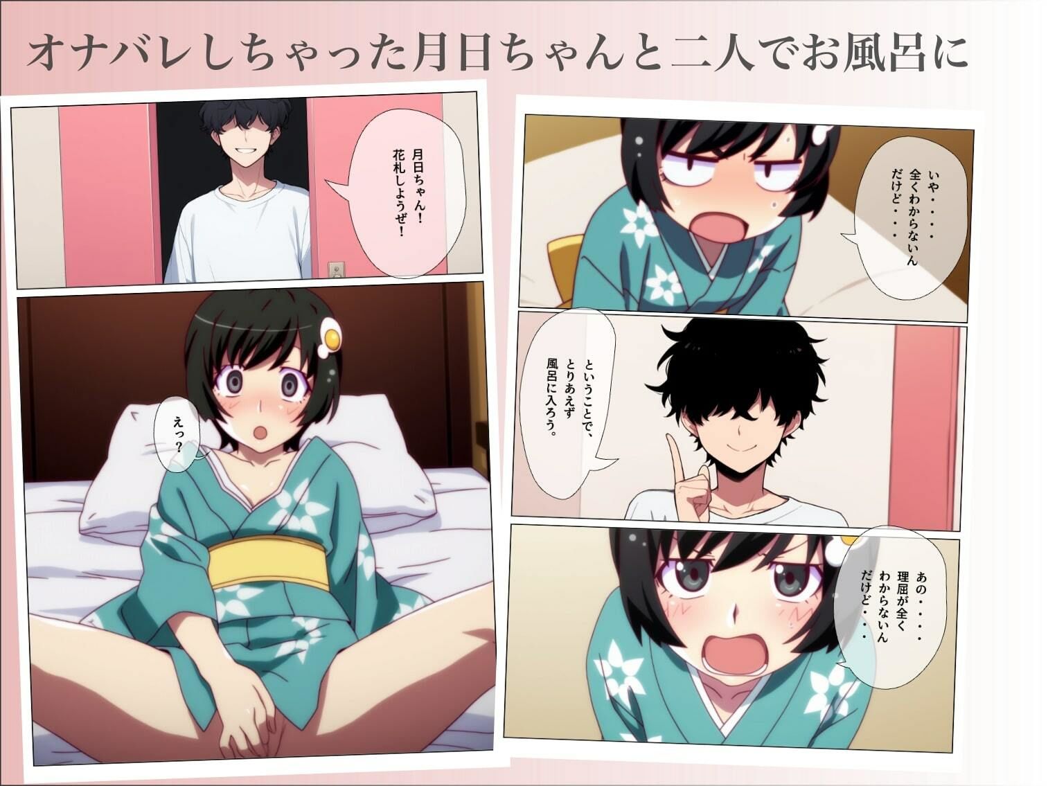 サンプル画像4:お風呂物語〜女子◯○○と一緒〜(大日本破廉恥団) [d_662336]