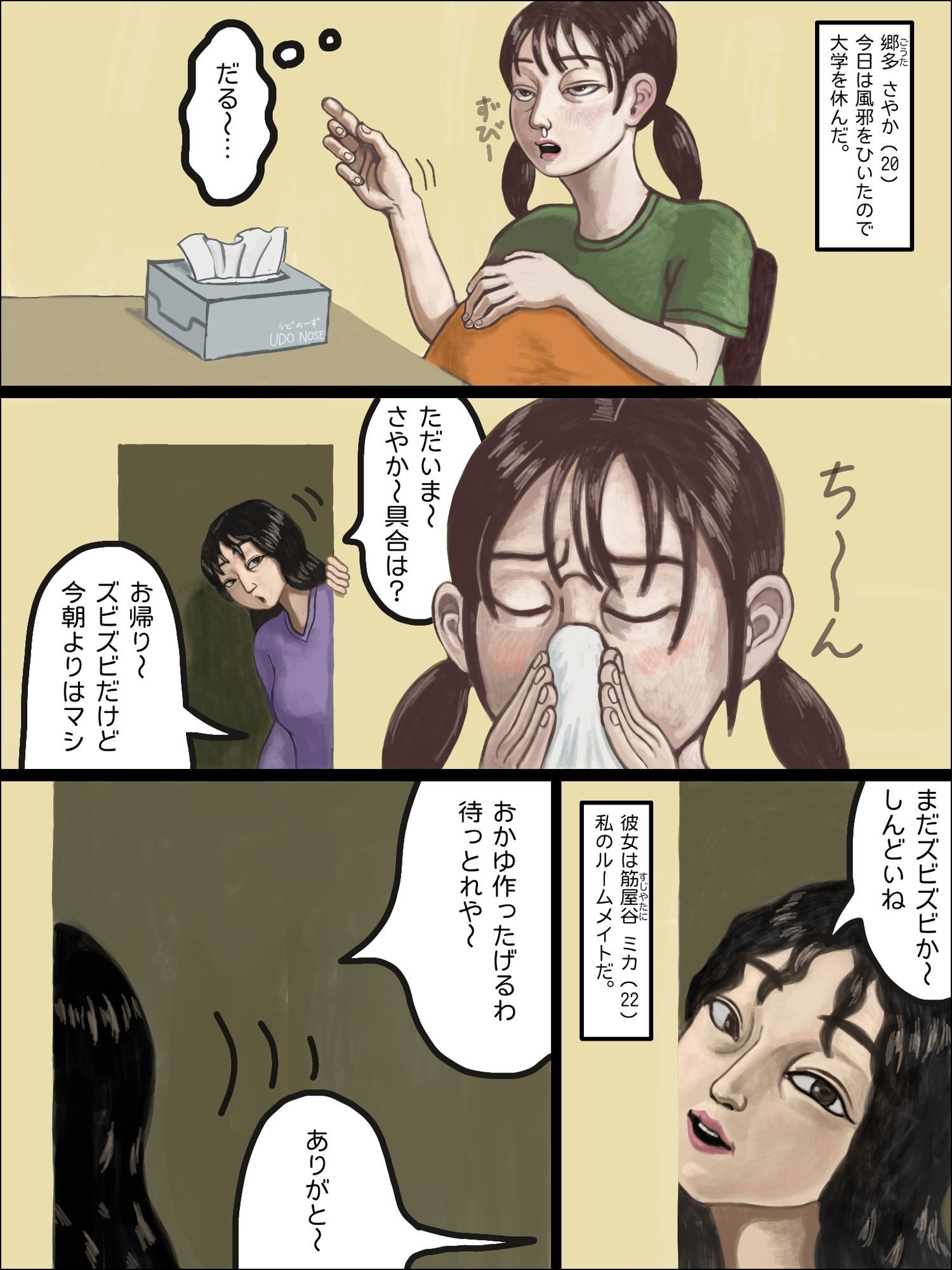 サンプル画像2:くちまんグルまん  Kuchi-man  Gourmand(udonotaiboku) [d_662348]