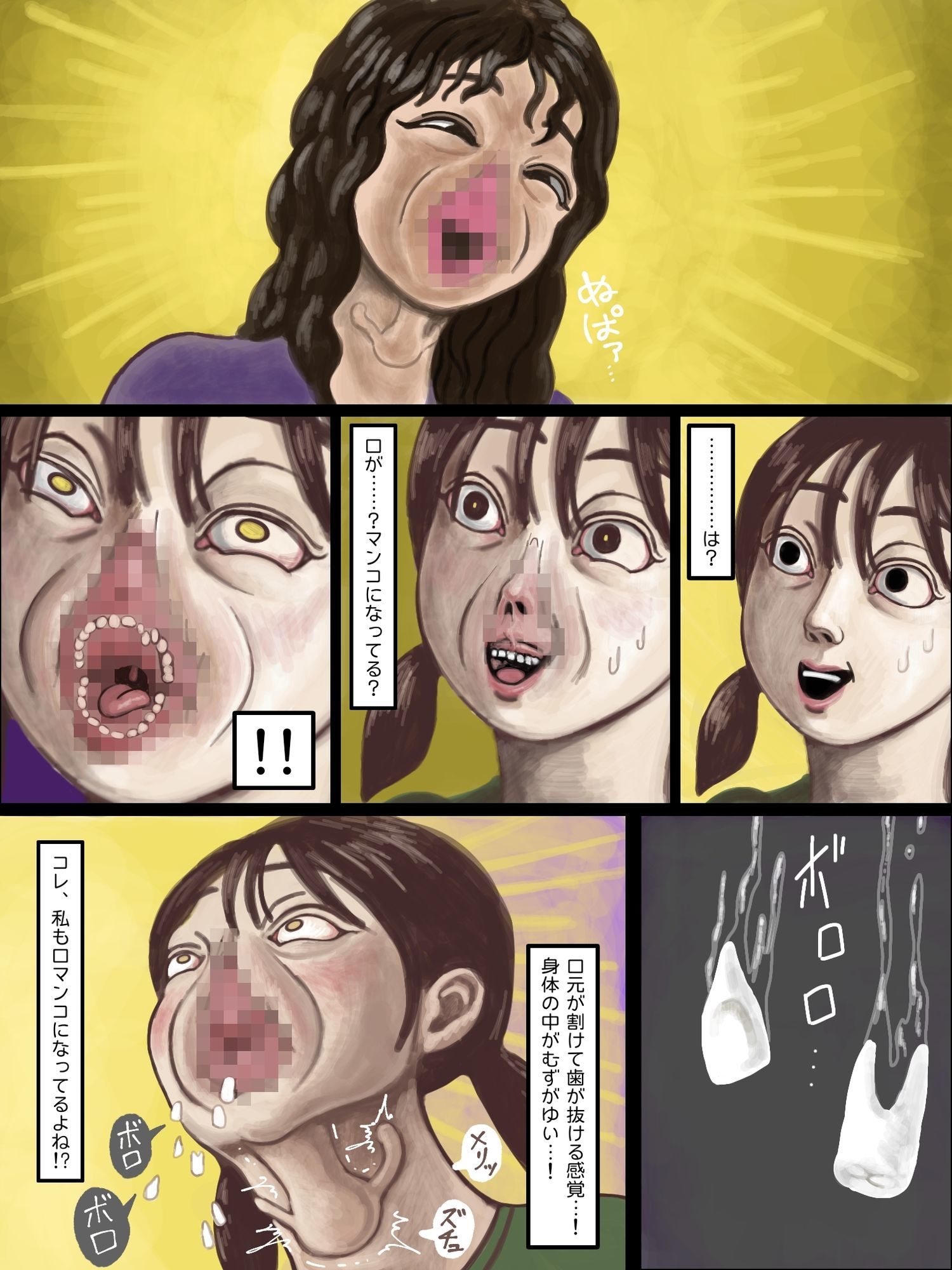 サンプル画像5:くちまんグルまん  Kuchi-man  Gourmand(udonotaiboku) [d_662348]