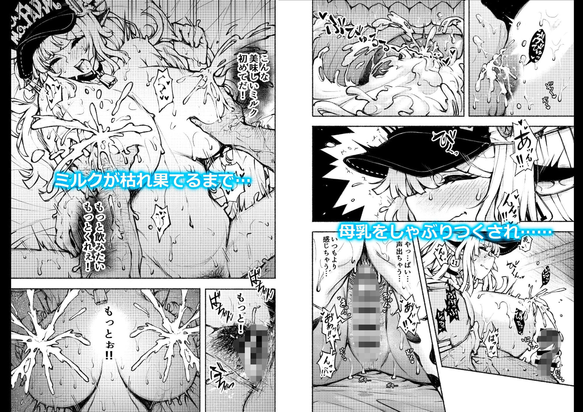 サンプル画像3:とまらない母乳発射生ハメ生ナカ生ミルク(ポルフェッショナル) [d_662362]