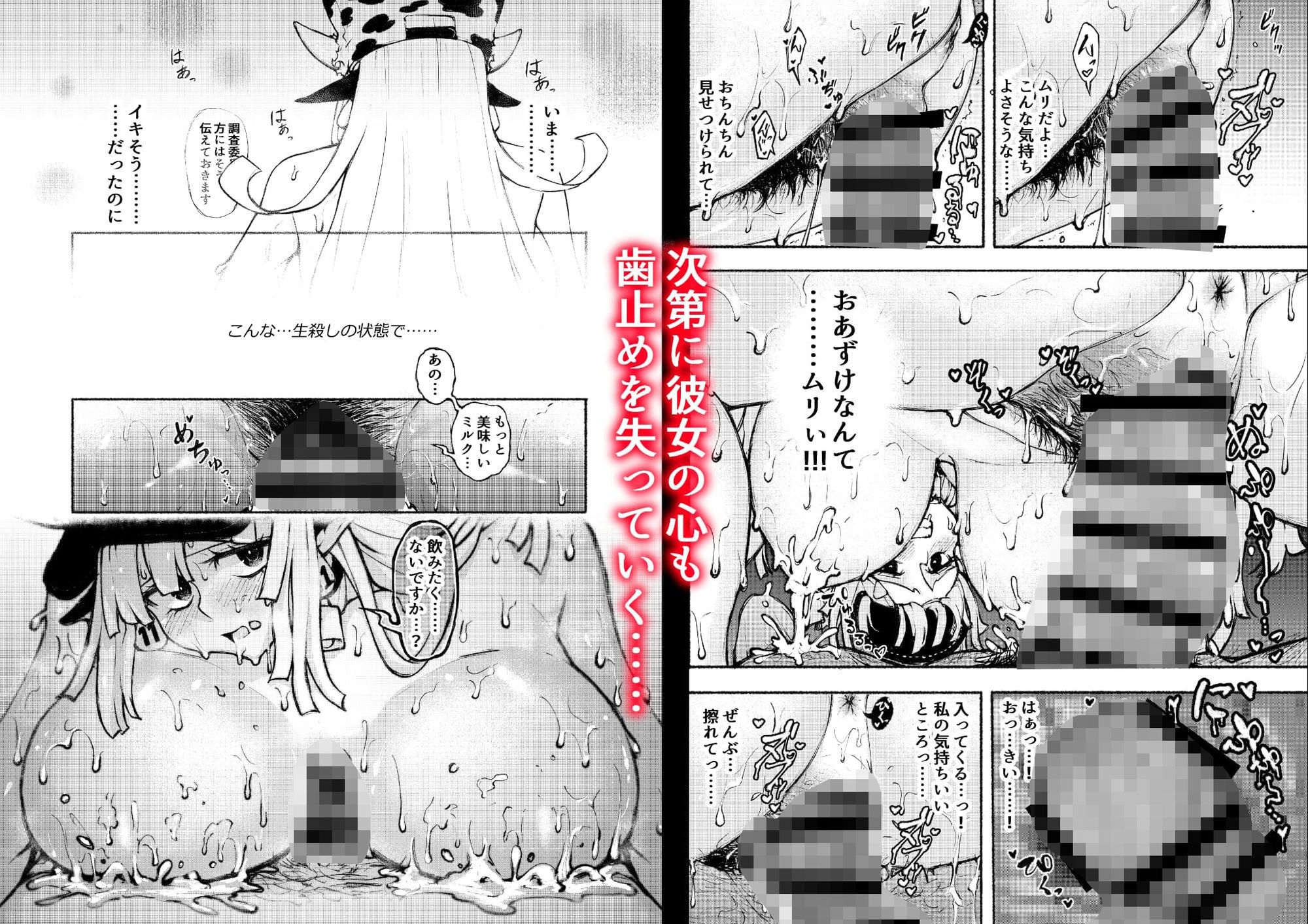 サンプル画像4:とまらない母乳発射生ハメ生ナカ生ミルク(ポルフェッショナル) [d_662362]