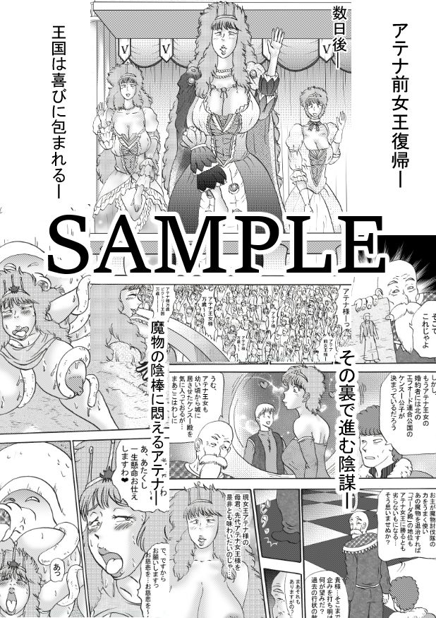 王女幻想界受精完結編II_2
