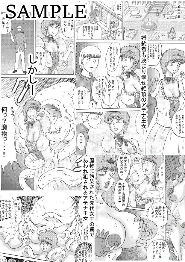 王女幻想界受精完結編II_3