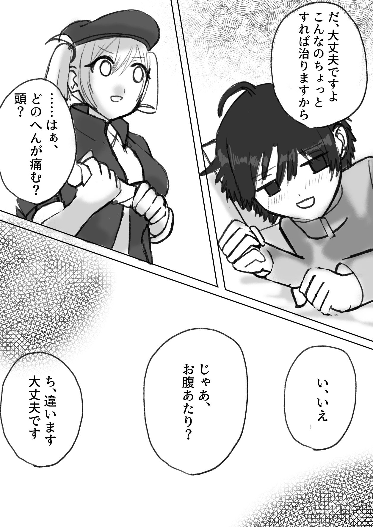 サンプル画像2:お姉さんは勇者くんをえっちで休ませたい(みぞおちストレート) [d_662382]