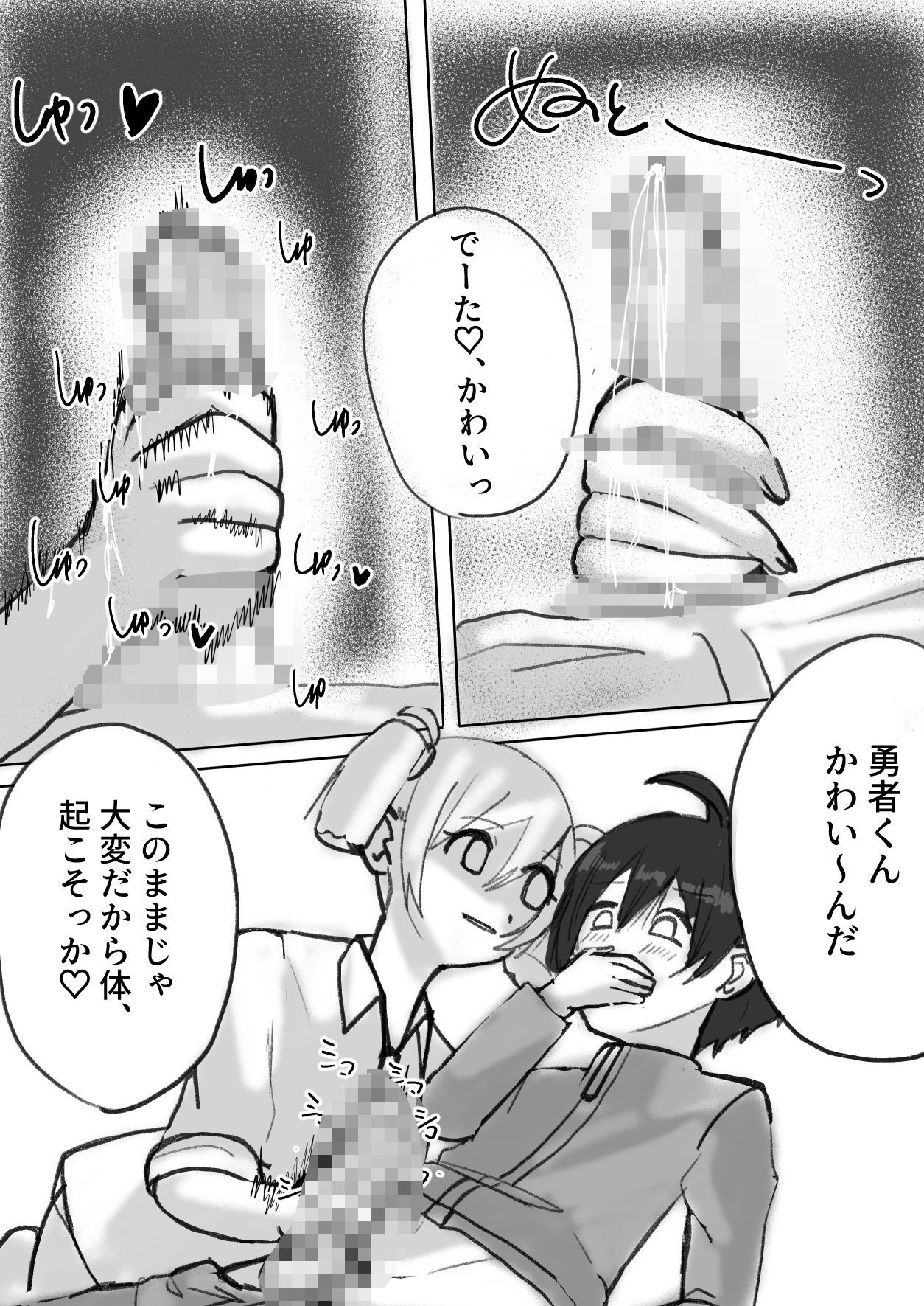 サンプル画像4:お姉さんは勇者くんをえっちで休ませたい(みぞおちストレート) [d_662382]