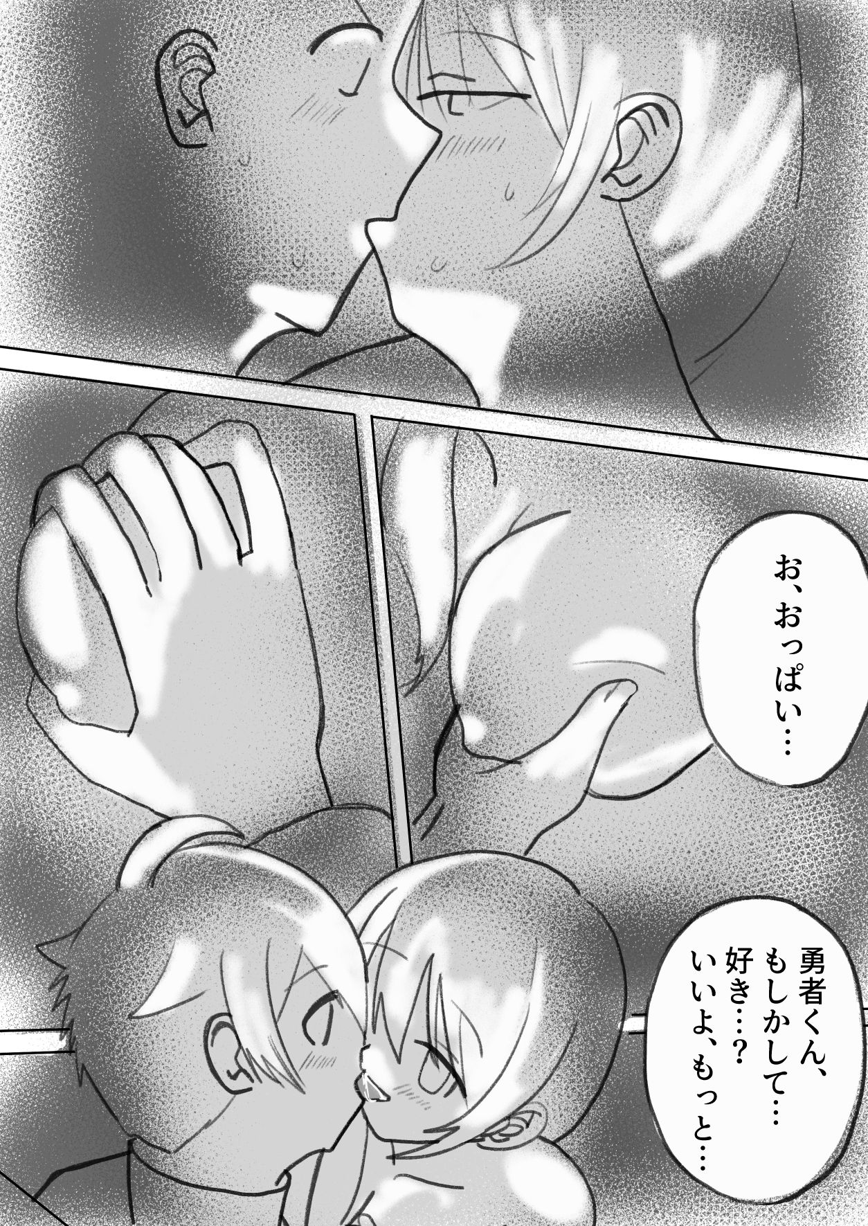 お姉さんは勇者くんをえっちで休ませたい 画像7
